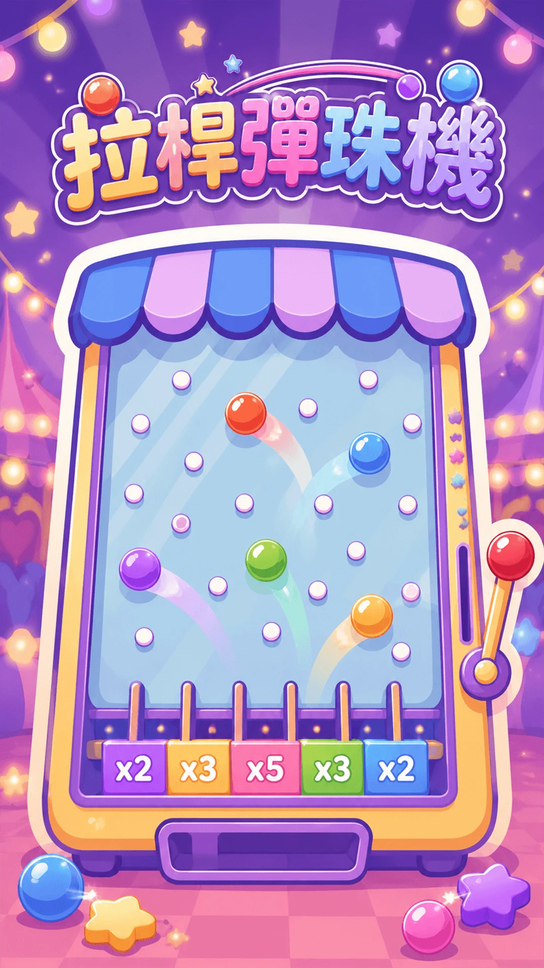Pull Pinball screenshot